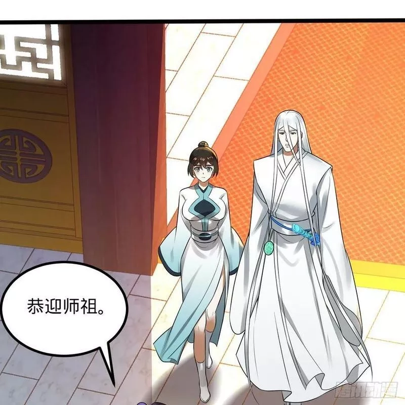练气练了三千年,359回 师尊，娶我吧！,第80张